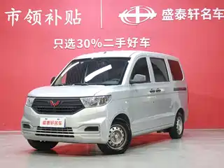 Wuling Motors Hongguang V 2022