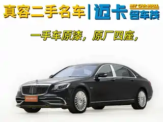 Mercedes-Benz Maybach S-Class 2017
