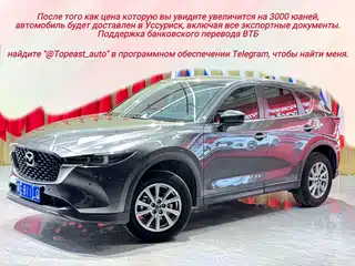Mazda CX-5 2023