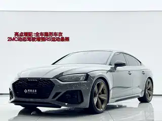 Audi Audi RS 5 2023