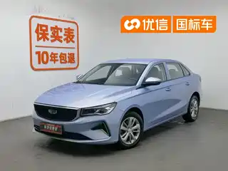 Geely Emgrand Methanol 2022