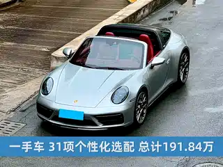 Porsche 911 2023