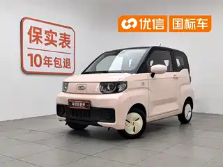 QQ New Energy QQ Ice Cream 2021