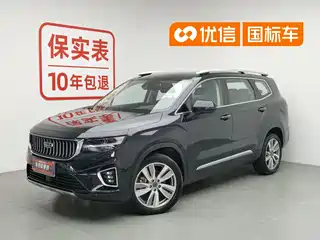 Geely Haoyue 2021