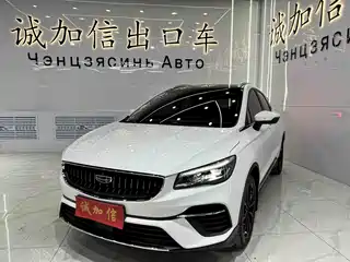 Geely Emgrand S 2021