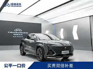 Changan UNI-T 2023