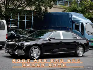 Mercedes-Benz Maybach S-Class 2024