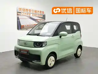 QQ New Energy QQ Ice Cream 2021