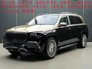 Mercedes-Benz Maybach GLS 2022