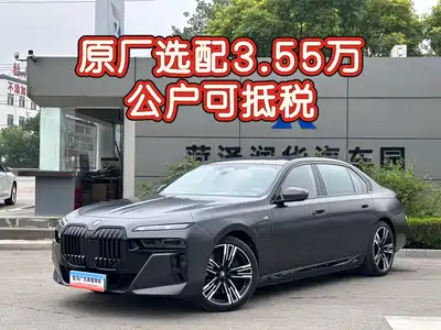 BMW i7 2025