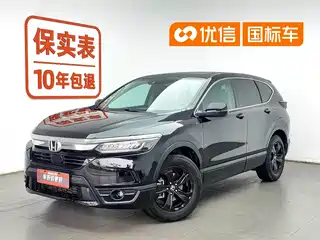 Honda Haoying 2021