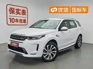 Land Rover Discovery Sport PHEV 2020