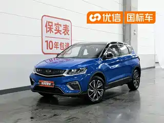 Geely Bin Yue New Energy 2020