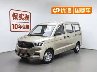 Wuling Motors Hongguang V 2021