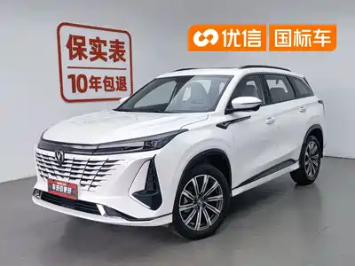Changan CS75 PLUS 2023