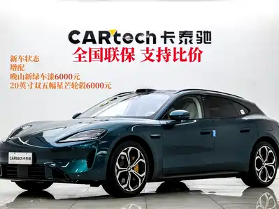 Shangjie Shangjie Z7T 2026