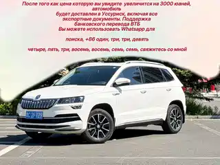 Škoda Karoq 2022
