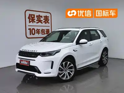 Land Rover Discovery Sport PHEV 2021
