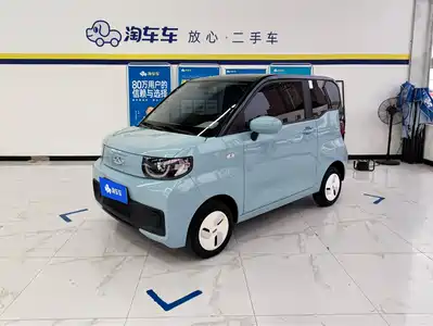 QQ New Energy QQ Ice Cream 2021