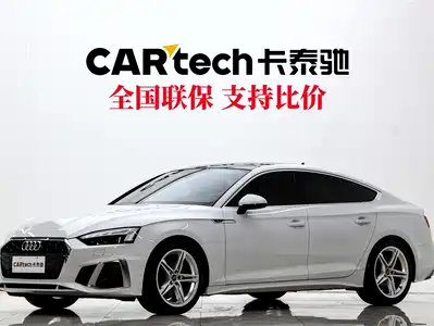 Audi A5 (Import) 2022