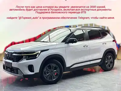Kia Seltos 2023