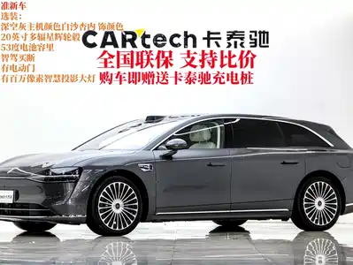 Xiangjie S9T 2025