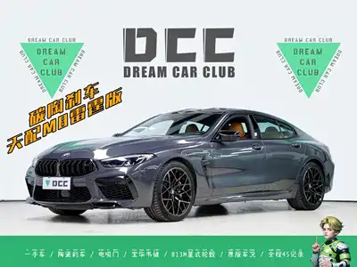 BMW M8 2021