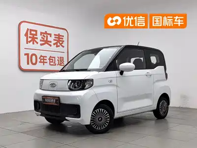 QQ New Energy QQ Ice Cream 2021
