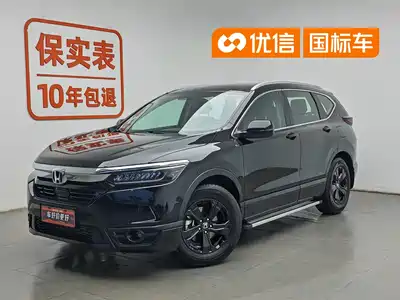 Honda Haoying 2021