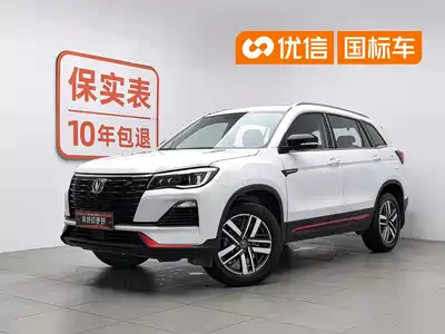 Changan CS75 2022