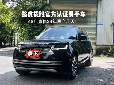 Land Rover Range Rover 2023