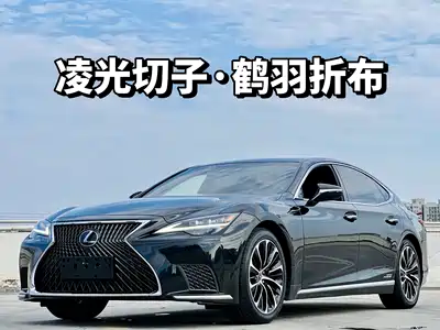 Lexus LS 2021
