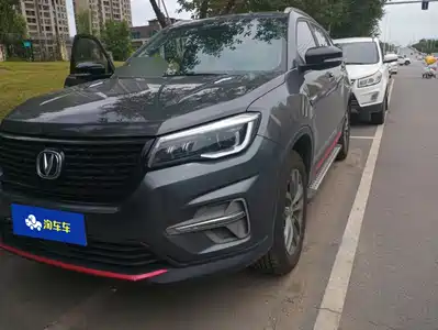 Changan CS75 2020