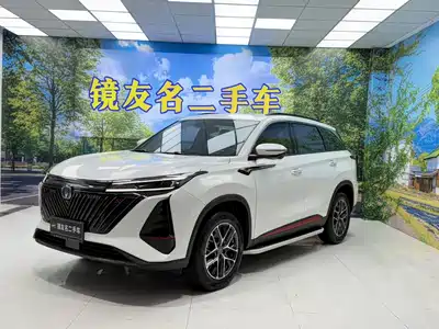Changan CS75 PLUS 2023