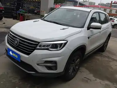 Changan CS75 2020