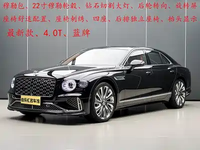 Bentley Flying Spur Plug-in Hybrid 2026