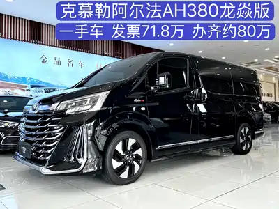 Kemuler Alpha A Series 2025