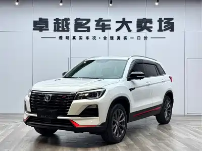 Changan CS75 2022