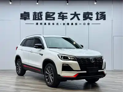 Changan CS75 2022