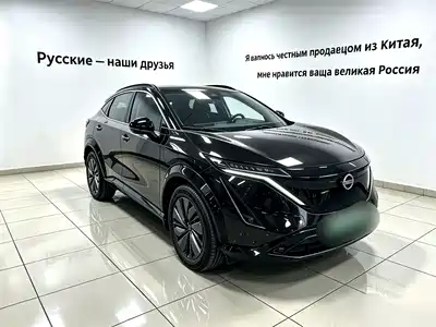 Nissan ARIYA 2022