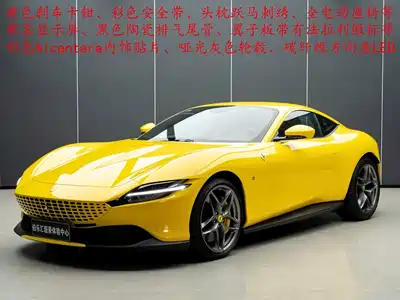 Ferrari Roma 2023