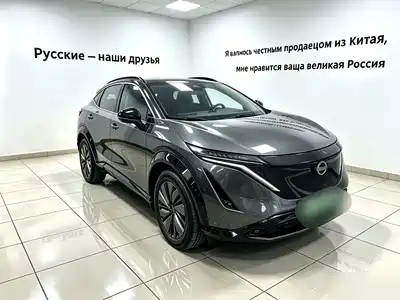 Nissan ARIYA 2022