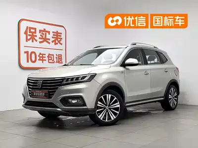Roewe RX5 2020