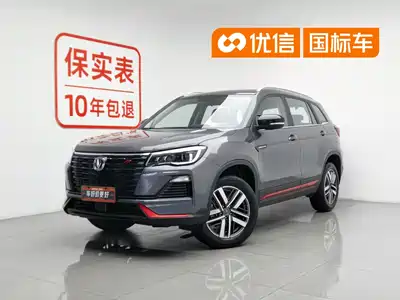 Changan CS75 2024