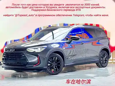 Chevrolet Volando 2023