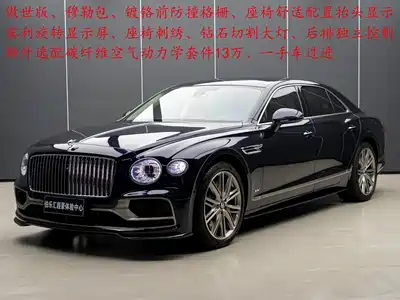Bentley Flying Spur Plug-in Hybrid 2023