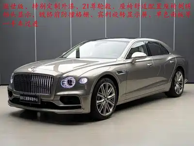 Bentley Flying Spur Plug-in Hybrid 2023