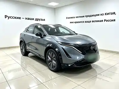 Nissan ARIYA 2022