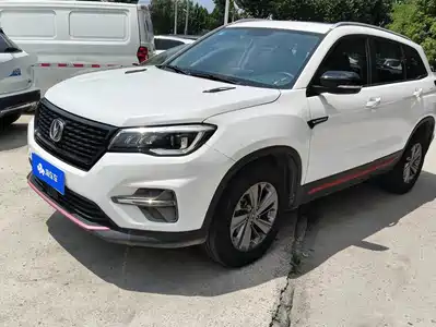Changan CS75 2020