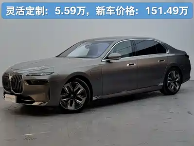 BMW i7 2023